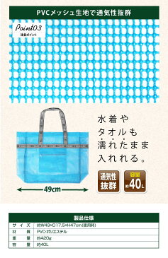 レジャーメッシュバッグ 大きいバッグ ビッグ青 ブルー プール 海水浴 かわいい 夏 水泳バッグ 濡れたままOK ネットバッグ エコバッグ おしゃれ 便利 ショルダーバッグ シャワー スポーツジム用