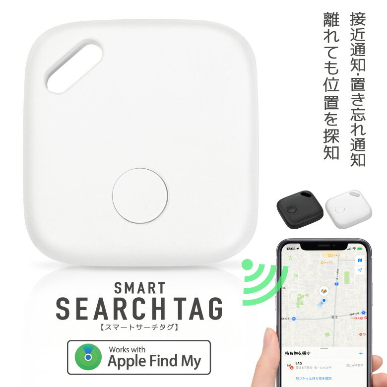 【Apple認証】スマートタグ iphone専用 GPS 子