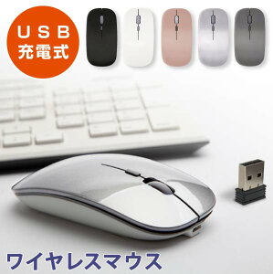 ワイヤレスマウス 無線マウス 充電式マウス 充電式 小型 光学式 電池交換不要 静音 静音マウス シンプル マウス ワイヤレス 無線 1600dpi コンパクト 軽量 バッテリー内蔵 USB