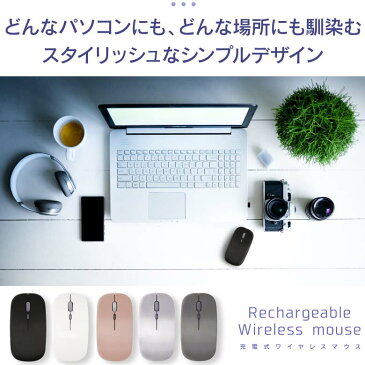 ワイヤレスマウス 無線マウス 充電式マウス 充電式 小型 光学式 電池交換不要 静音 静音マウス シンプル マウス ワイヤレス 無線 1600dpi コンパクト 軽量 バッテリー内蔵 USB