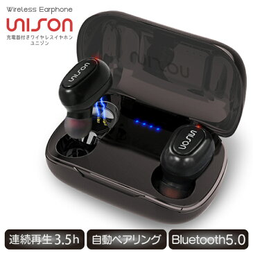 【10%OFFクーポン有】ワイヤレスイヤホン Bluetooth5.0 ブルートゥース イヤホン iPhone アンドロイド スマホ 完全ワイヤレスイヤホン 片耳 マイク 通話 ランニング スポーツ 自動ペアリング 3.5時間再生 Android おすすめ 左右分離型 完全独立型 両耳 アイフォン イヤフォン