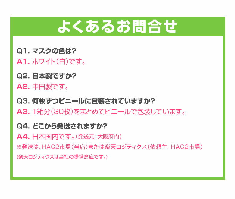 マスク 子供用 子供用マスク 子供 子ども マスク 30枚入り 使い捨てマスク 女性用 こども 不織布 フェイスマスク 142mm×92mm 小さめ 小学生 通学 ウィルス対策 ウイルス 宅配便送料無料 日本国内発送 防塵 花粉 飛沫対策 インフルエンザ 風邪 三層構造