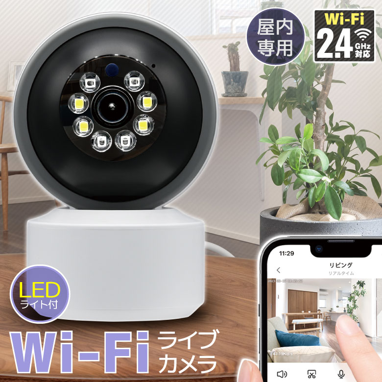 見守りカメラ ペットカメラ ベビーモニター 防犯カメラ ペットモニター ベビーカメラ LED付き 監視カメラ 自動追跡 …