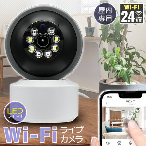 見守りカメラ ペットカメラ ベビーモニター 防犯カメラ ペットモニター ベビーカメラ LED付き 監視カメラ 自動追跡 暗視 留守番 小型カメラ みまもりカメラ 犬猫カメラ 赤ちゃん 会話 LEDライト スマホ 日本語アプリ 100万画素 技適取得済み 6ヶ月保証 wifi Wi-Fi WEBカメラ