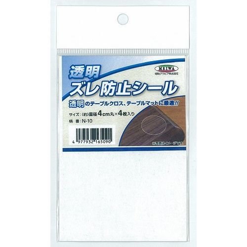 明和グラビア 透明テーブルクロス用ズレ防止シール N-10 4cm丸 4枚入り
