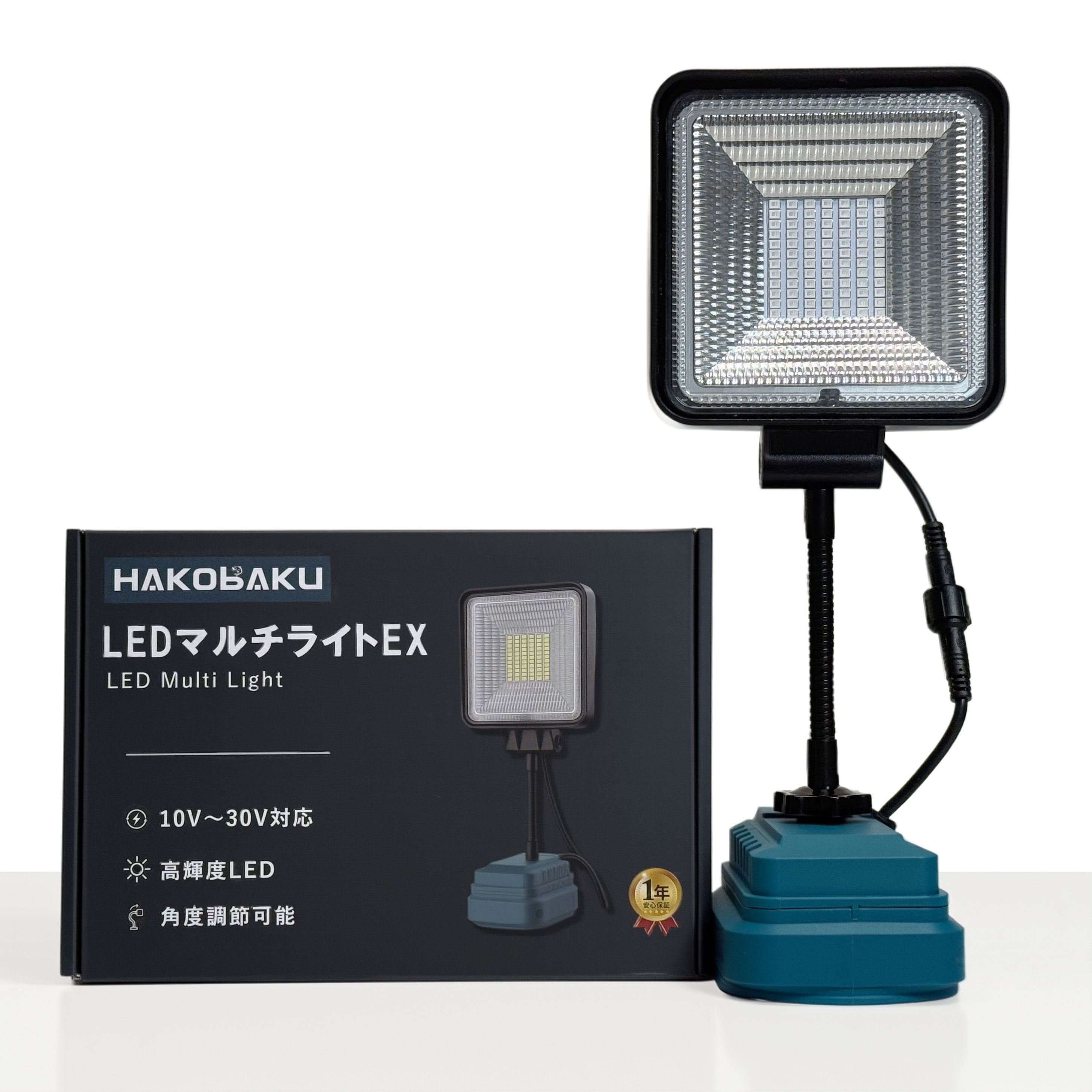 【集魚灯＆投光器】HAKOBAKU 高輝度LED搭載 作業灯 DC10V～30V対応 角度調節可能 輝度調整可能 釣り・..