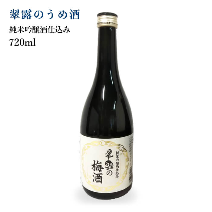プレゼント お誕生日 ギフト 【蔵元直送】舞姫 翠露のうめ酒 純米吟醸酒仕込み 720ml 日本酒 長野県 諏訪 [ グルメ 誕生日 プチ内祝い 飲み比べ 退職...