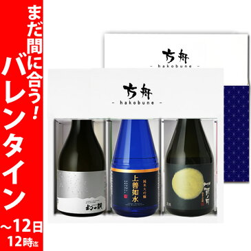 お年賀 2020 送料無料 ギフト 日本酒 純米大吟醸 飲み比べセット 極み 辛口 300ml 3本 大吟醸 ミニボトル 新潟 お酒 飲み比べ [ 父の日 グルメ 誕生日 プレゼント 内祝い 定年退職 記念品 ]