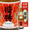 送料無料 お歳暮 早割り ギフト 日本酒 越前岬 優勝 18...