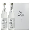 日本酒 純米大吟醸 送料無料 純米大吟醸セット 白龍 日本酒...