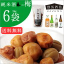 送料無料 お歳暮 早割り ギフト 日本酒 梅酒の梅 お試し ...