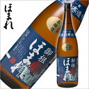 送料無料 お歳暮 早割り ギフト 日本酒 ほまれ 本醸造 1...