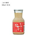 プレゼント お誕生日【蔵元直送】中村酒造 こおり梅里 180ml×30本 リキュール 梅酒 石川県 金沢 [ 退職祝い 誕生日 記念日 バレンタイン ホワイトデー プチギフト 内祝い 記念品 飲み比べ 業務用 まとめ買い イベント お祭り かき氷 食べる こおり酒 大人のデザート ]