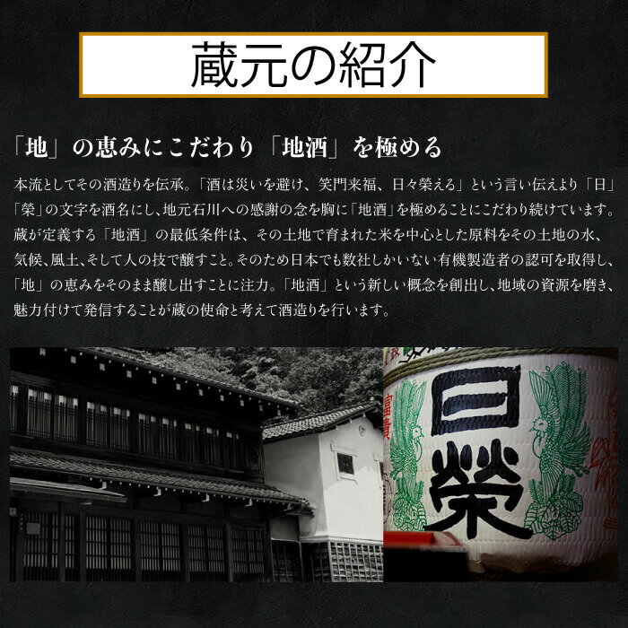 プレゼント お誕生日 ギフト 【蔵元直送】中村酒造 客人（まれびと） 純米酒 720ml 日本酒 石川県 金沢 [ グルメ 誕生日 プチ内祝い 記念品 飲み比べ 退職祝い 記念日 母の日 父の日 ] 敬老ギフト プレゼント 3