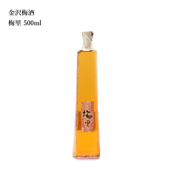 プレゼント お誕生日 ギフト 【蔵元直送】中村酒造 金沢梅酒 梅里 500ml リキュール 梅酒 石川県 金沢 [ グルメ 誕生日 プチ内祝い 記念品 飲み比べ...