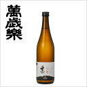 送料無料 お歳暮 早割り ギフト 日本酒 萬歳楽 甚 純米 ...