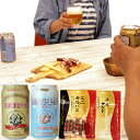 父の日プレゼント お酒 送料無料 おつまみ あす楽 ビール おつまみ付き4個セット サラミ チ...