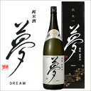 送料無料 お歳暮 早割り ギフト 日本酒 【 箱付 】 王紋...