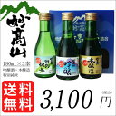 送料無料 お歳暮 早割り ギフト 日本酒 妙高山 日本酒 お...
