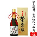 日本酒 純米大吟醸 送料無料 天領盃 純米大吟醸 720ml [ 日本酒 お酒 新潟 天領盃酒造 ][ グルメ 誕生日 プレゼント 内祝い 記念品 ]