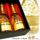 日本酒セット 金箔入り 金彩 Kinsai 純米酒 セット 720ml 2本 金粉 [ お酒 石川 中村酒造 金沢 辛口 ][ グルメ 誕生…