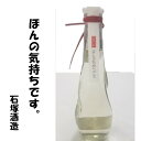 日本酒 姫の井 大吟醸 ほんの気持ちです。 石塚酒造株 300ml お酒 新潟県 女性  敬老ギフト プレゼント