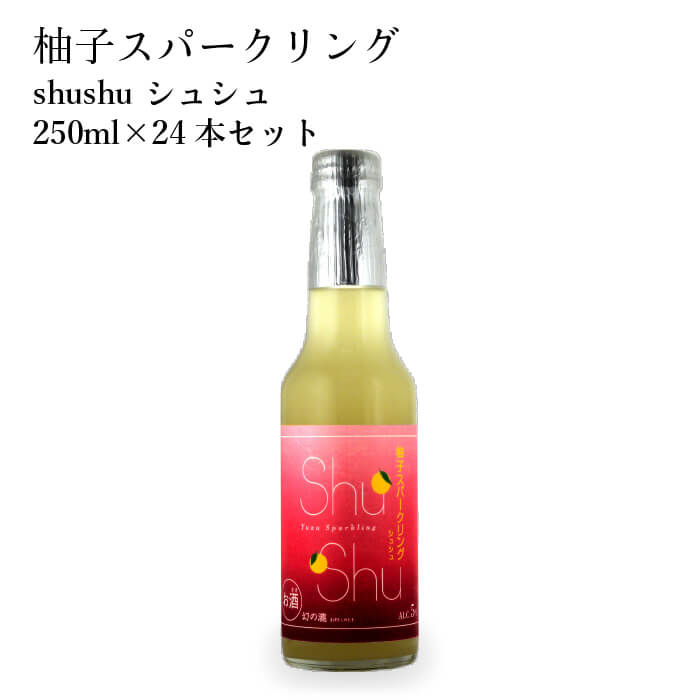 幻の瀧 柚子スパークリング shushu 250ml×24本セット 【商品詳細】 グラスに注ぐと爽やかな柚子の色、そして広がる柚子の香り。しゅわっしゅわっと弾ける爽快感。スパークリング清酒を入口により多くの方々に日本酒を楽しんでいただきたいとの、蔵元や関係者の想いが詰まったリキュールです。 よく冷やしてお召し上がりください。なお、開栓の際には、噴き出さないようご注意ください。 【富山の酒蔵・皇国晴酒造より厳選商品を直送！】 母の日や父の日、お中元にお歳暮、お年賀など、様々なシーンでご利用いただけます。 ▼関連キーワード▼ ◎北陸・信越の地酒を贈りませんか？例えば、誕生日、記念日、引越し祝い、新築祝い、就職、昇進、退職、バレンタイン、ホワイトデー、定年退職、記念品、退職祝い、訳あり、プチギフト、お礼、内祝い、出産祝い、結婚祝い、父、母、母の日、父の日、敬老の日　敬老、結婚祝い、内祝い、お返し、還暦祝い、古希祝い、御中元、お歳暮・御歳暮、お年賀、お正月、年越し、年末年始、クリスマス プレゼント（男性、女性、祖母、祖父、両親）などなど。贈答品・ギフト・プレゼントにピッタリなお酒（日本酒、清酒）・飲み比べセットも多数ご用意しております。ぜひ、お祝いに美味しい地酒はいかがでしょうか。 ◎商品関連キーワード日本酒 飲み比べセット 純米大吟醸 ギフト セット 辛口 お歳暮 お正月 お年賀 グラス 飲み比べ 日本酒飲み比べセット 日本酒セット おくれて 遅れて ごめんね 父の日 御中元 お中元 送料無料 早割 ラッピング アウトドア グランピング マイナポイント 楽天 申請