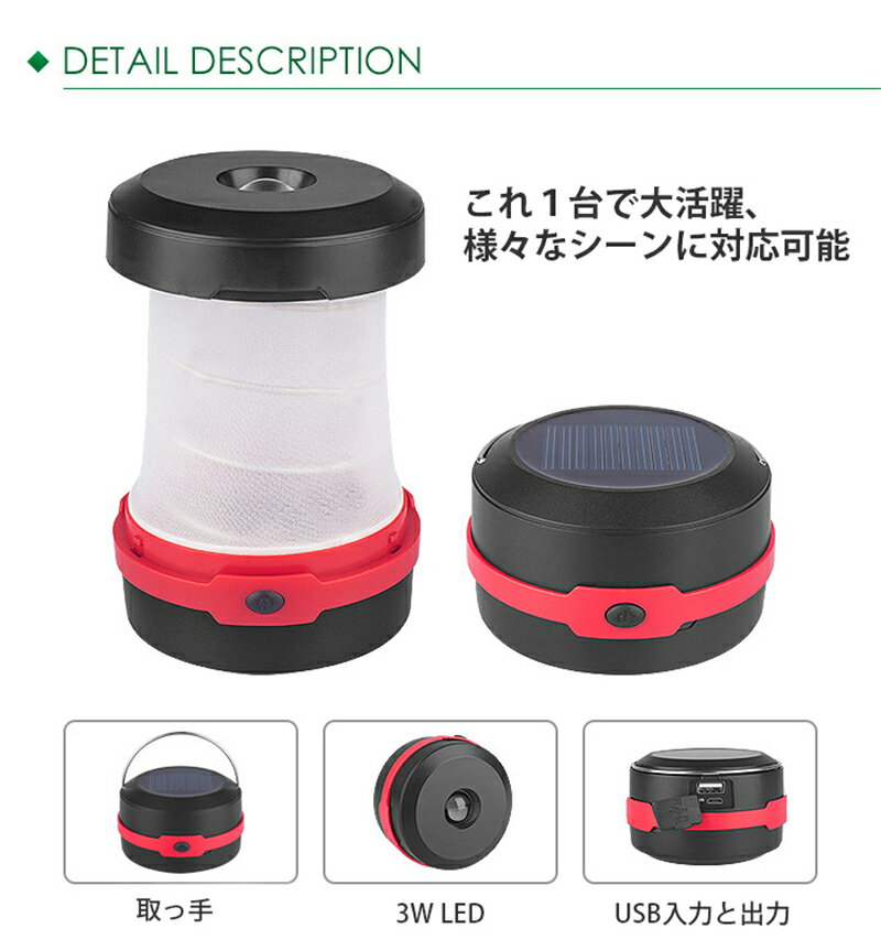 LEDランタン LED ソーラー充電 折り畳み式 地震 停電対策 避難 ソーラーランタン LEDソーラーライト USB 充電式 携帯便利 懐中電灯 3WAY高輝度 キャンプ 電池不要 アウトドア 夜釣り 災害 読書 寝室 車中泊 防災 防犯 キャンプ ライト ソーラー充電式通販格安セール情報 楽天 通販