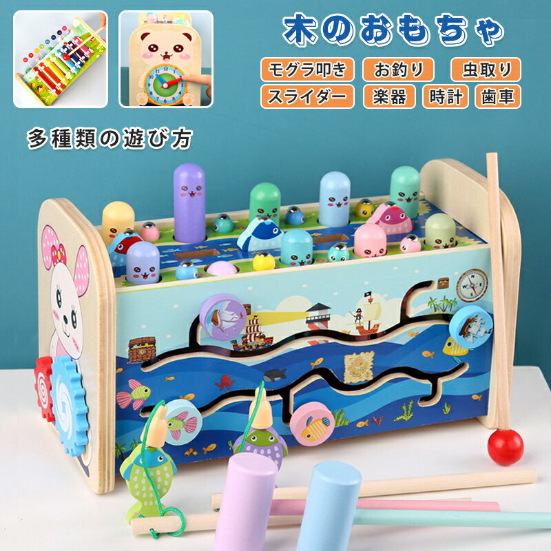 【期間限定セール】もぐらたたき お釣りゲーム 楽器 おもちゃ 幼児 モグラたたき ゲーム 脳トレ 知育玩具 木のおもちゃ 木製 男の子 女の子 お子さん お孫さん 子供の日 出産祝い プレゼント ギフト 親子ゲーム 1