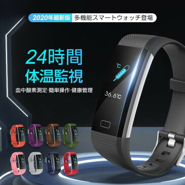 敬老の日 2021 スマートウォッチ 日本語説明書 24時間体温測定 心拍計 歩数計 防水 レディース メンズ 着信通知 睡眠計 睡眠検測 時計 血圧 腕時計 日本語対応 血中酸素濃度計 血圧 スマートブレスレット 送料無料 父の日