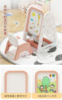 期間限定ポイント5倍 お絵かきボード 絵描き キッズテーブルセット 子供の日 子供テーブル 絵描き お絵かき机 学習机 絵本ラック マグネット画板 3歳 知育玩具 高さ調整 子供椅子 ぺん付き おもちゃ 収納 1歳 2歳 4歳 3歳 男女の子 子供の日 お誕生日プレゼント ギフト 期間限定ポイント5倍 お絵かきボード 絵描き キッズテーブルセット 子供の日 子供テーブル 絵描き お絵かき机 学習机 絵本ラック マグネット画板 3歳 知育玩具 高さ調整 子供椅子 ぺん付き おもちゃ 収納 1歳 2歳 4歳 3歳 男女の子 子供の日 お誕生日プレゼント ギフト