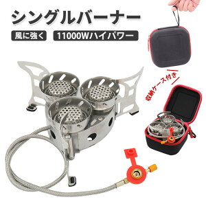 シングルバーナー登山用 コンパクトバーナー 折りたたみ式 コンパクトバーナー ガスバーナー 防風 キャンプ/アウトドア/ソロキャンプストーブ 防災用品 小型 コンロ 軽量 ポータブル 五徳付き 収納ケース付き通販格安セール情報 楽天 通販