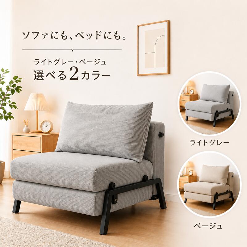 楽天市場】簡単にベットに変身！壁につけたまま使えるソファベッドの通販