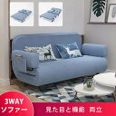 洗える ソファーベッド 折りたたみソファー ソファベッド 2人掛け シングル 7色 sofa 折りたたみ コンパクト 省スペース おしゃれ ロータイプ フロアソファ リクライニング 幅107cm 2人掛け3WAYソファベッド 一人暮らし ワンルーム 新生活 クッション2個付き