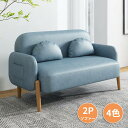 2人掛けソファ ソファー おしゃれ かわいい 可愛い 北欧 クッション コンパクト 一人暮らし 二人掛け sofa リビングソファー コンパクトソファ ハイバック 脚付ふかふかカウチソファ