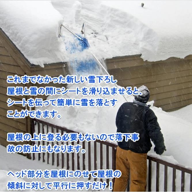 スノーダンプ 雪落とし道具　雪降ろし屋根スノーダンプ 屋根雪かき 屋根 バージョ...