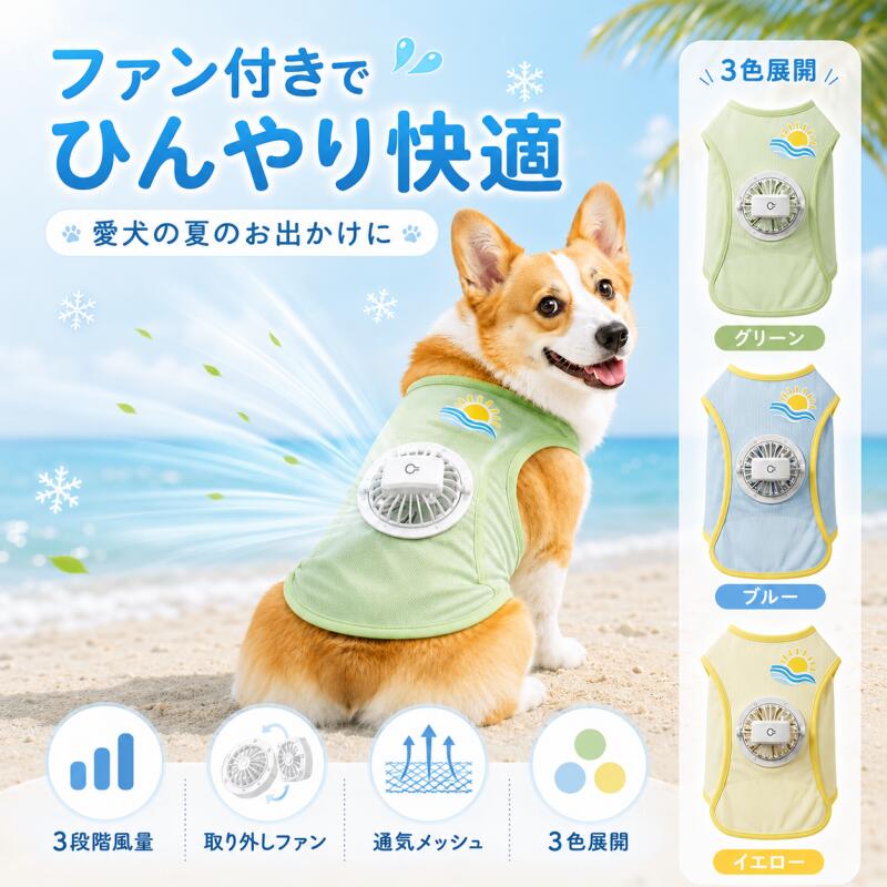 楽天市場】UVカット（お出かけ・お散歩グッズ｜犬用品）：ペット