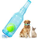 犬 おもちゃ【耐久設計 & 安全無害 & 清潔頑丈】噛むおもちゃ 犬 音の出るおもちゃ デンタルケア & ストレス解消 ボトル型 洗える 小型犬対応 ゴムおもち...