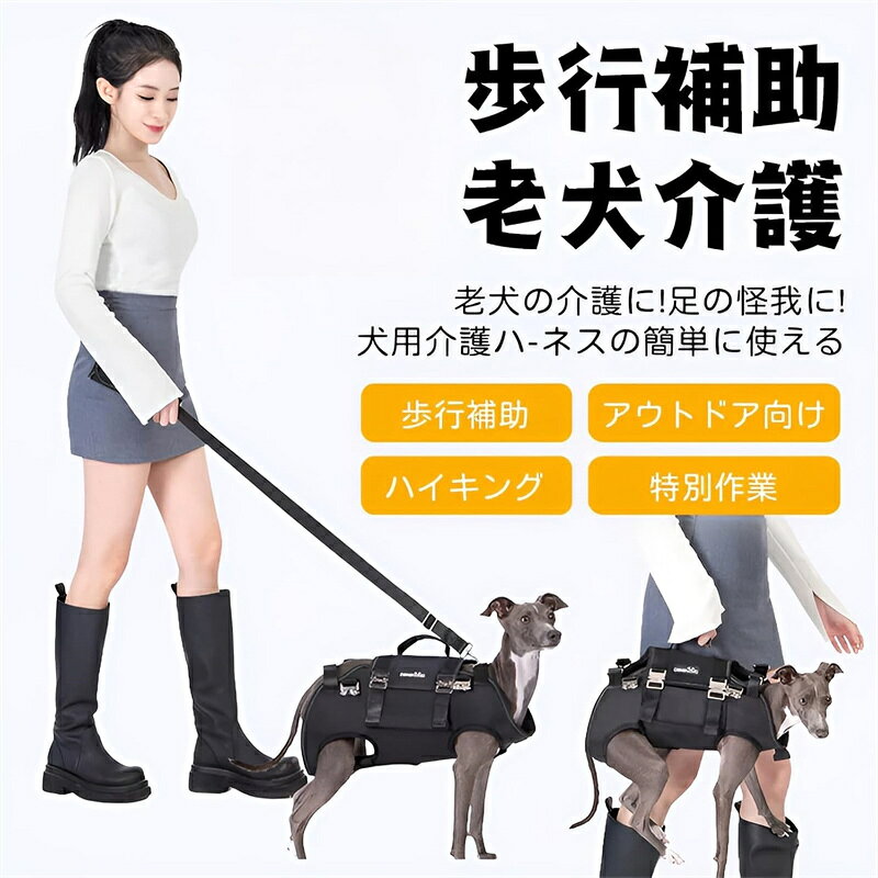 4way ペットハーネス 犬介護ハーネス 小型犬 ペットスリング バッグ 犬用リフト抱っこ紐 横型全身犬用バックパック 通気性 前足 後ろ足 補助 調節可能 飛び出し防止防災 ストラップ 障害者、高齢者、関節損傷、安定性を失った 歩行補助 着脱簡単 犬猫兼用 hakobune2020-10002151 方舟株式会社 サンプル画像2