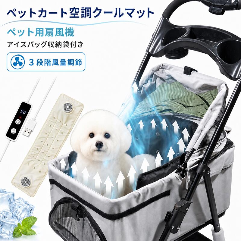 楽天市場】ペット カート 用 扇風機（お出かけ・お散歩グッズ｜犬用品
