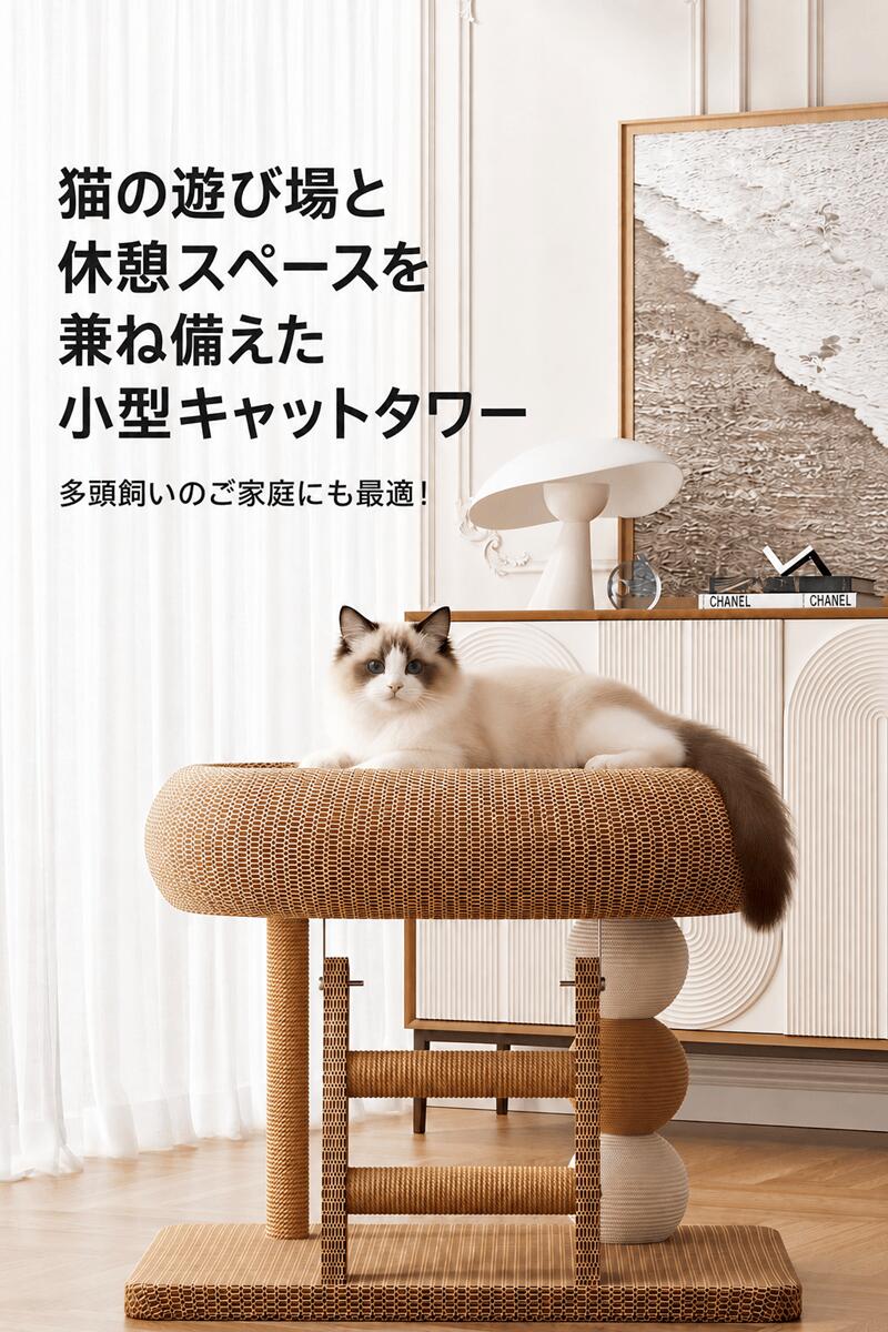 方舟株式会社のキャットタワー 小型 ミニ 据え置き 猫タワー 猫の家 爪とぎ 猫ベッド おもちゃ付き 麻紐爪とぎ 省スペース 室内用 子猫 シニア猫 休憩遊び場 組立簡単｜アングル2