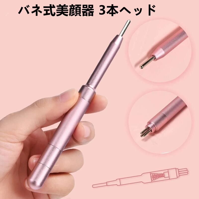 バネ式美顔器 コリほぐしペン型 耳ツボ押し棒 表情筋 筋膜リリース フェイスライン クマ 目元ケア リフトアップ ツボ押し 耳つぼスティック