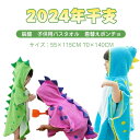 子ども用バスローブ ポンチョ ベビータオル恐竜フード付き 2024年干支 辰龍 子供用バスタオル 着替えポンチョマント バスタオル フード付き お風呂 出産祝い 55×115CM 70×140CM 子ども用バスローブ ポンチョ マント 綿 お風呂 プール ベビー 便利 柔らかい 超吸収性 その1