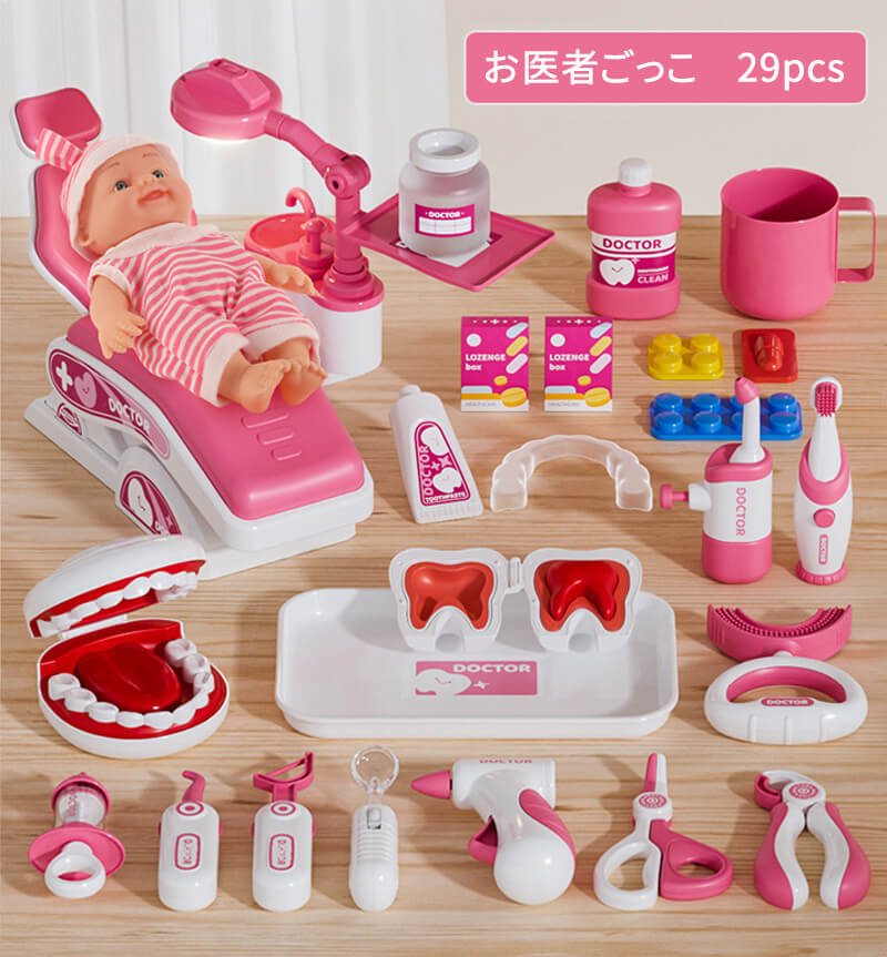 お医者さん お医者さんセット 29PCS 歯医者さん 歯医者さんおもちゃお医者ごっこ ミニドクター 歯の模型 診察道具 人形付き おままごと 病院 看護師 ごっこ遊び お世話おもちゃ クリスマス プレゼント