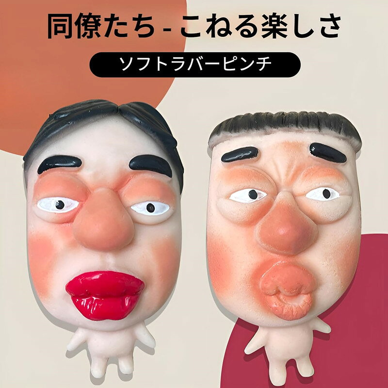 ストレス解消グッズ 握る おもちゃ 1点 4点 フィジェット 感覚スクイーズおもちゃ ...