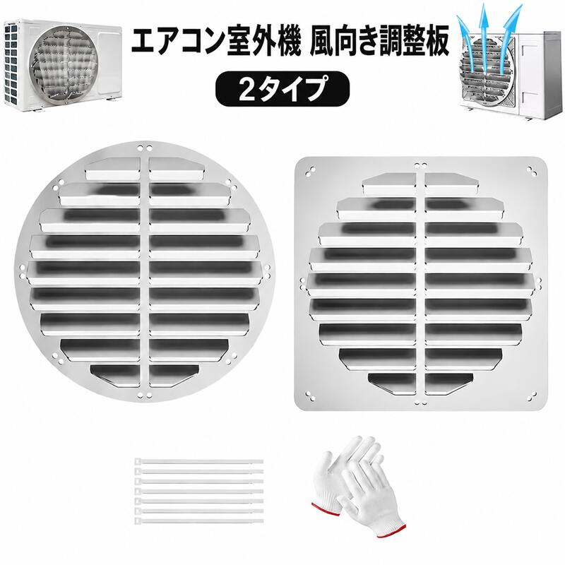 楽天市場】風向 調整 板の通販