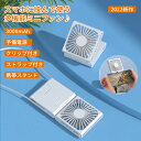 【首掛け/手持ち/卓上兼用】ハンディファン USB 扇風機 多機能 3段階風量調節 携帯扇風機 予備電源 ストラップ付き ミニ 軽量 おしゃれ 可愛い コンパクト 静音 180°回転 蒸れ解消 長時間作動 折りたたみ式 携帯スタンド 大容量3000mAh 熱中症対策