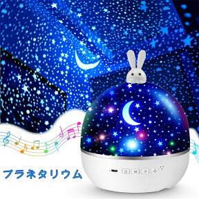 【ランキング入賞】プラネタリウム 本格的 ホームスター プロジェクター ライト プラネタリウム プラネタリウム プラネタリウム 子供 家庭用 プラネタリウム 人気 プラネタリウム プラネタリウム家庭用 プラネタリウム スターライト プラネタリウム クリスマス プレゼント