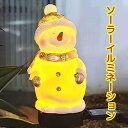 クリスマス飾りライト ガーデンライト ソーラーライト 雪だるま ガーデンライト 1個 2個 3個セット LED ライト クリスマス 屋外 置物 イルミネーション...