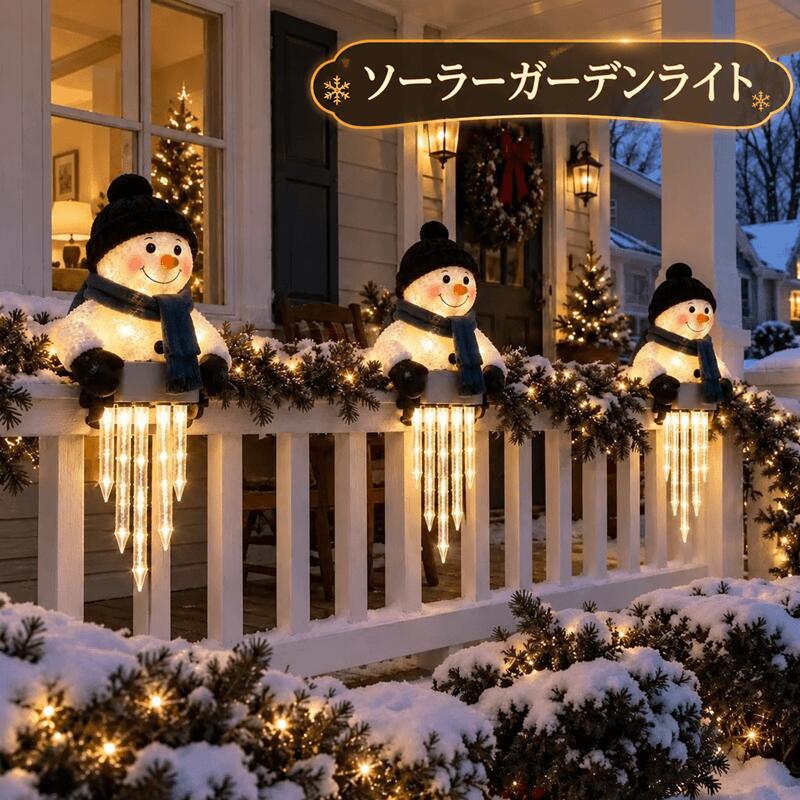 2点/1点セット ソーラーガーデンライト スノーマン イルミネーションライト つらら...